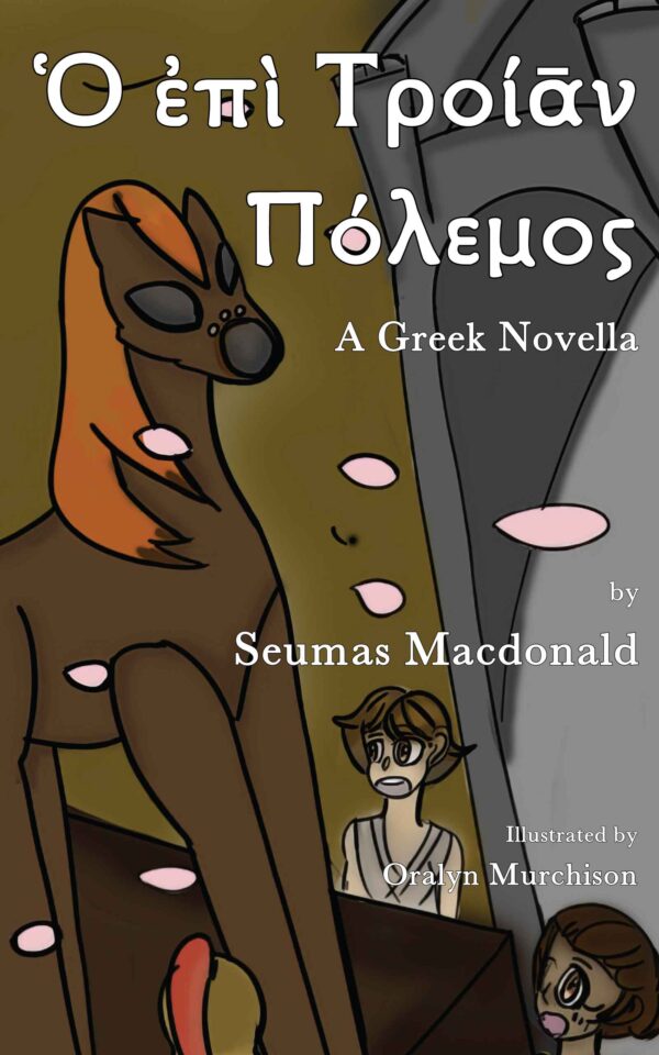 Front cover of Ο επι Τροιαν Πολεμος (Ho epi Troian Polemos): A Greek Novella, by Seumas Macdonald (Storybase Books, 2025)