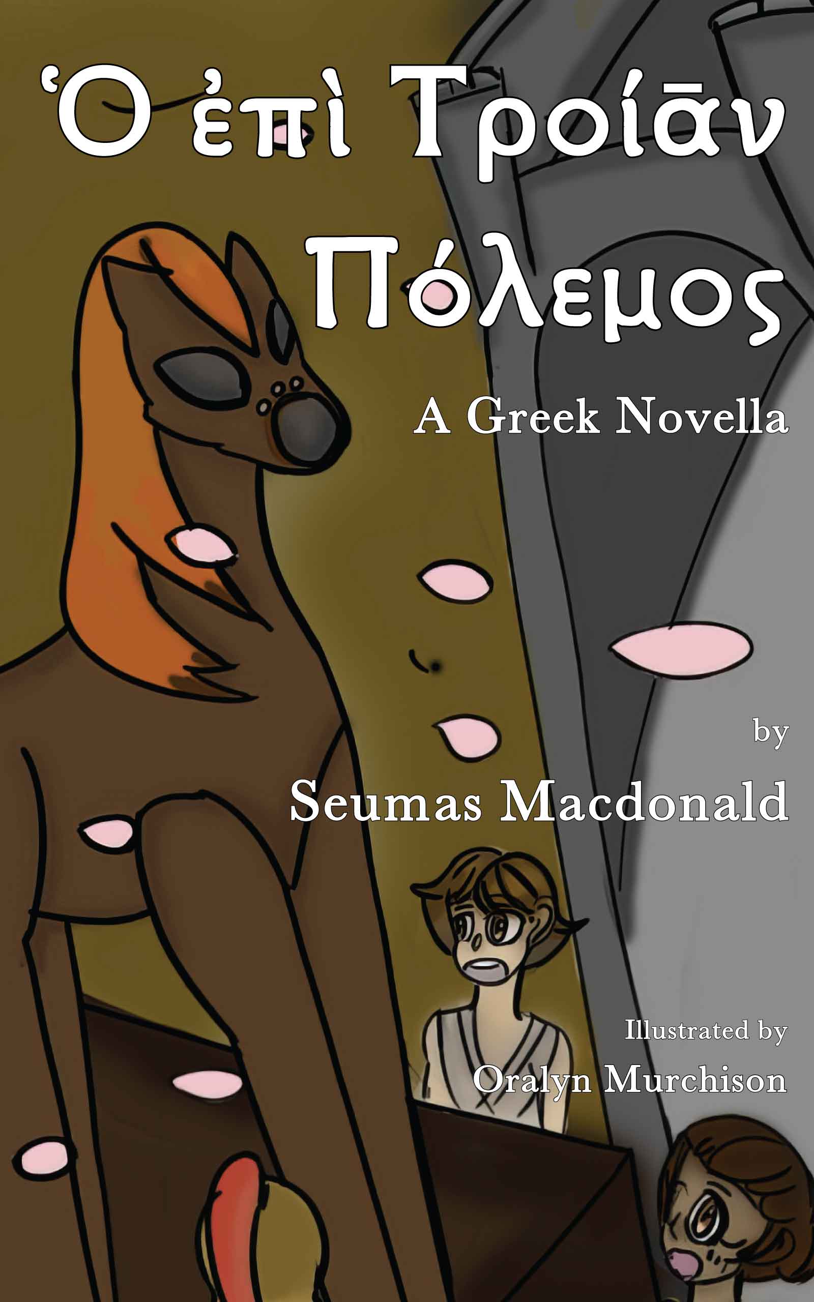 Front cover of Ο επι Τροιαν Πολεμος (Ho epi Troian Polemos): A Greek Novella, by Seumas Macdonald (Storybase Books, 2025)